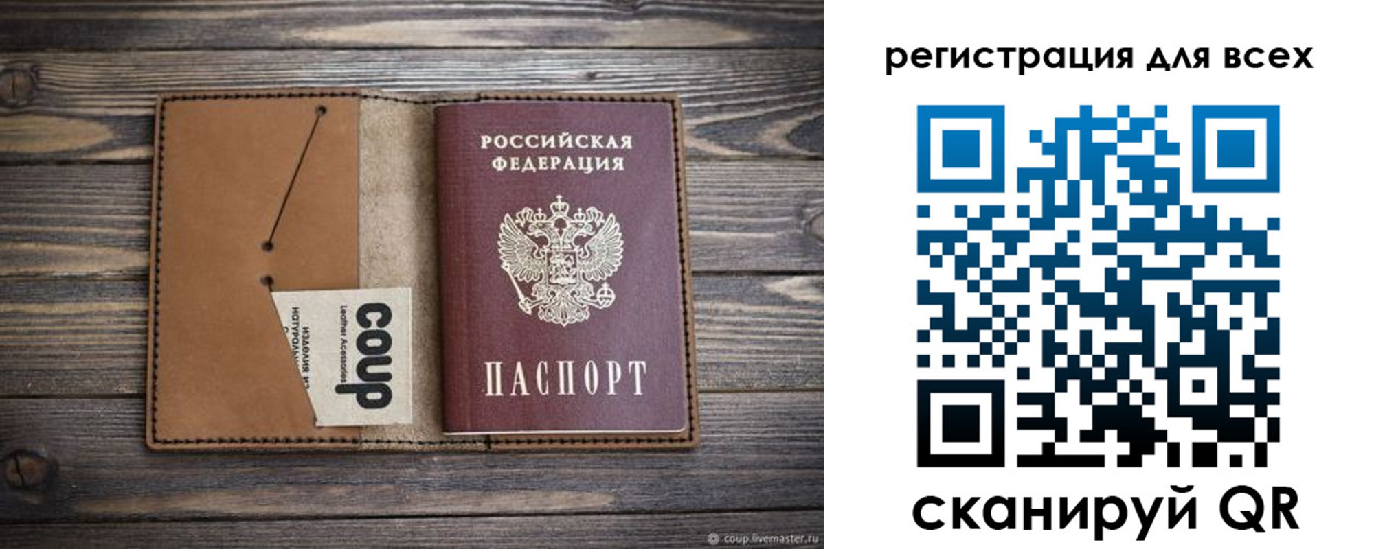 прописка ребенка в Собинке