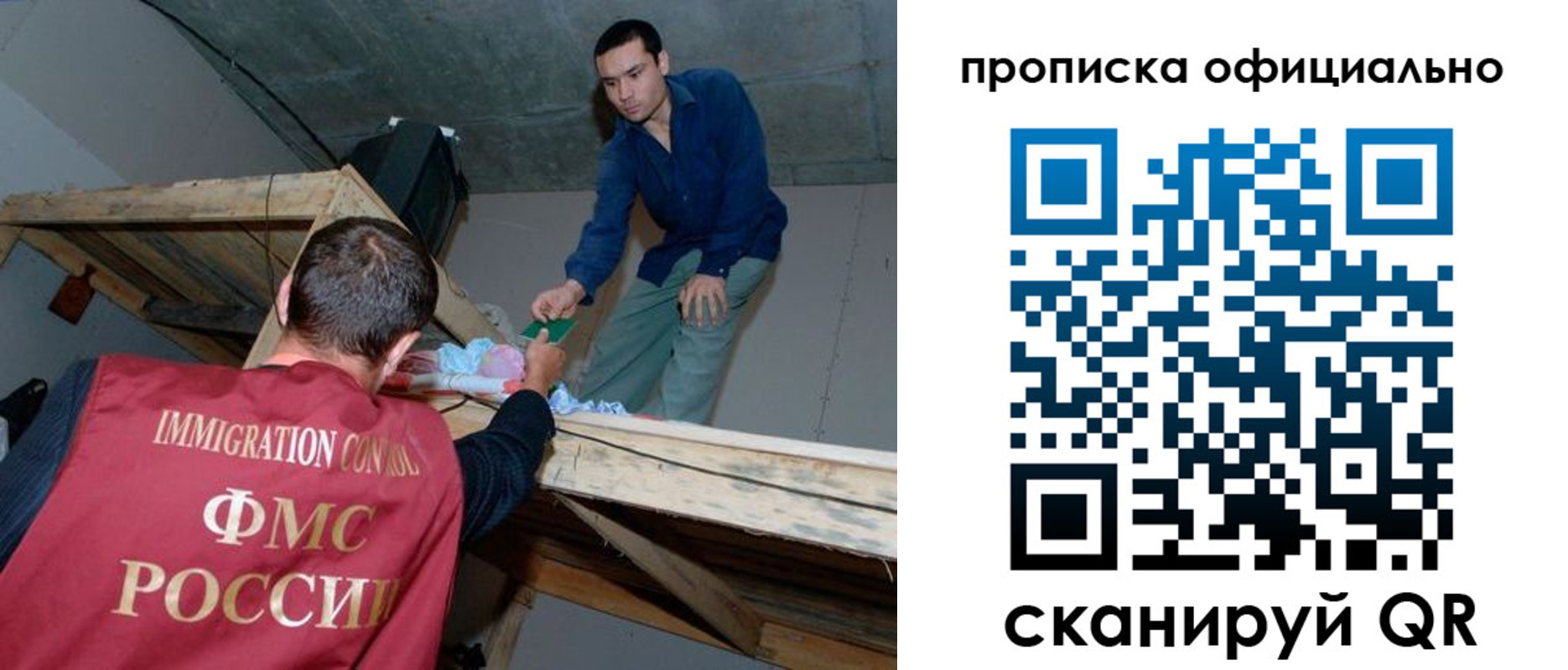 временная регистрация в квартире в Собинке