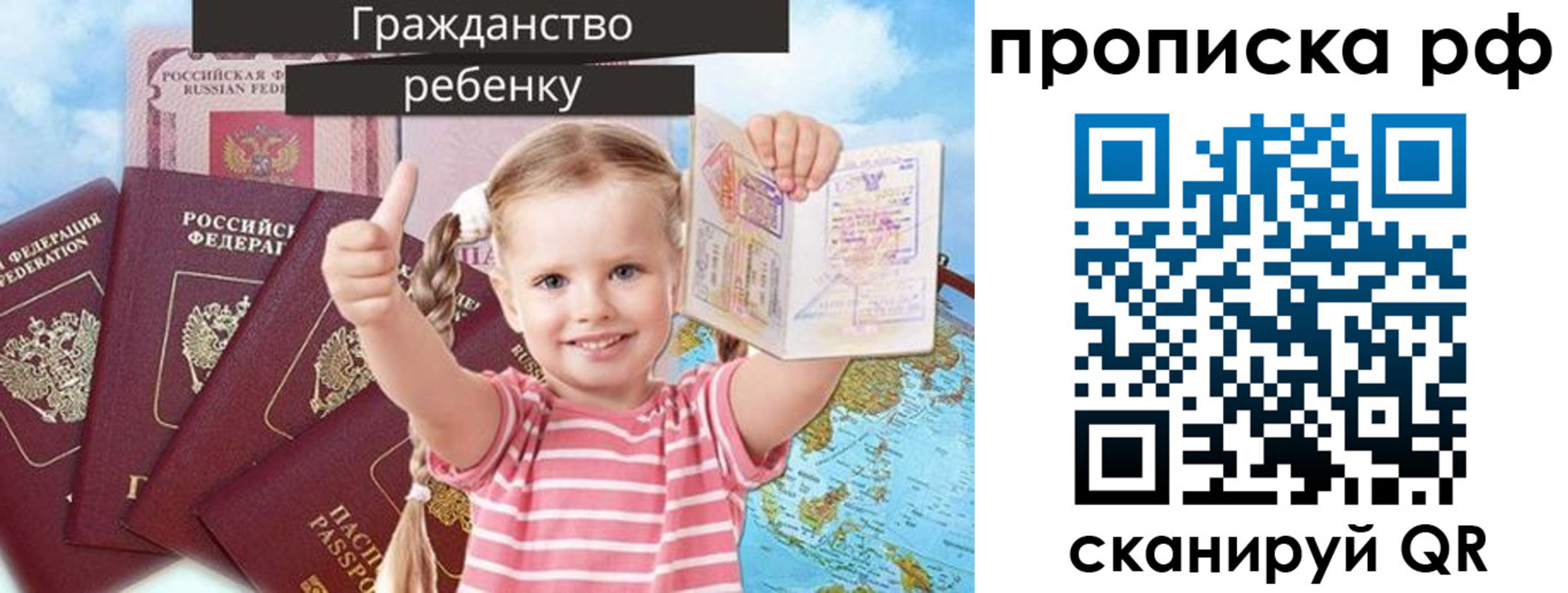 временная регистрация купить в Собинке